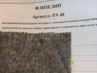 нитепр FN40граф